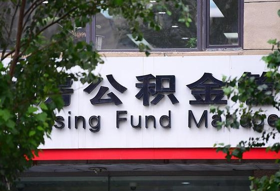 邹城公积金可以找黄牛取出来吗（公积金 黄牛）